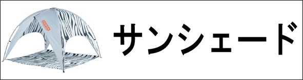 �T���V�F�[�h