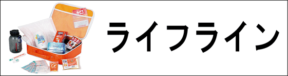 ���C�t���C��