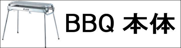 BBQ�{��