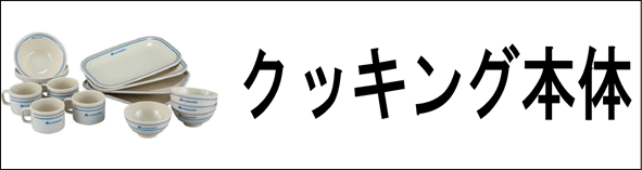 �N�b�L���O�{��