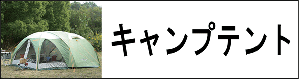 �L�����v�e���g