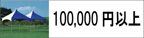 100,000~ȏ