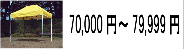 70,000~`79,999~