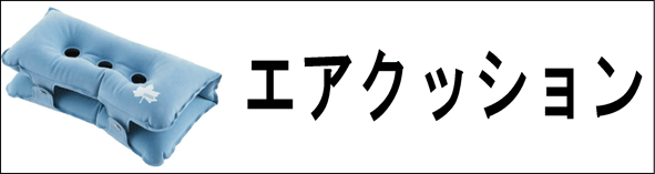 �G�A�N�b�V����