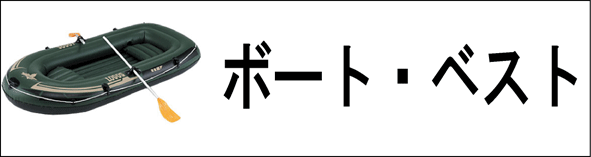 �{�[�g�E�x�X�g