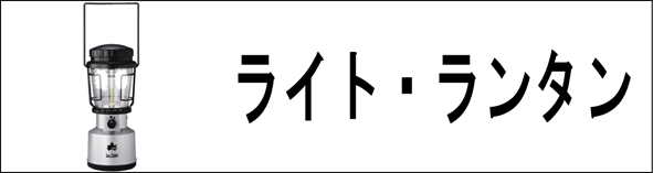 ���C�g